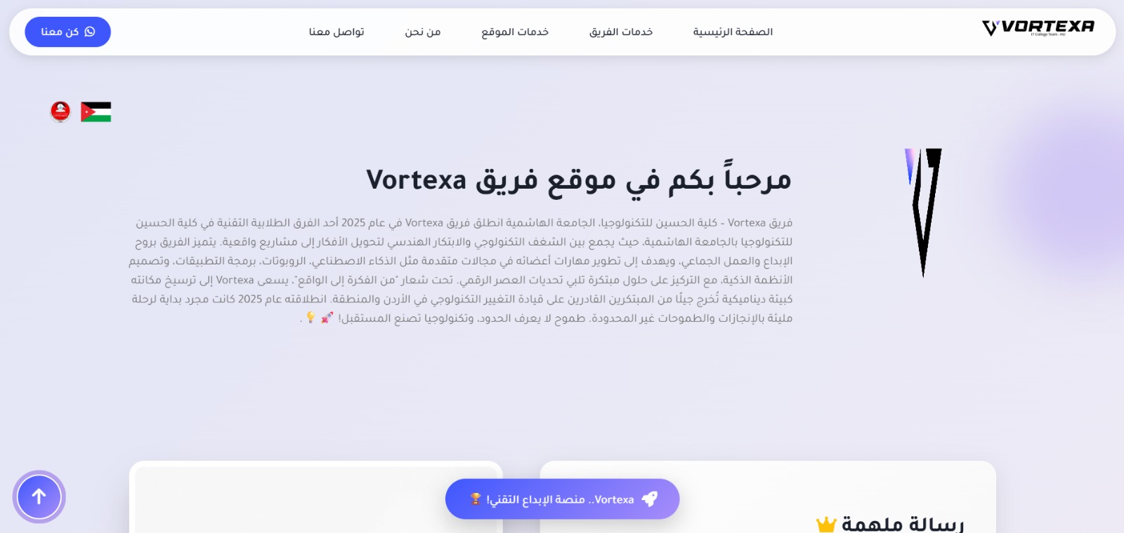 إطلاق موقع Vortexa 💻🌐