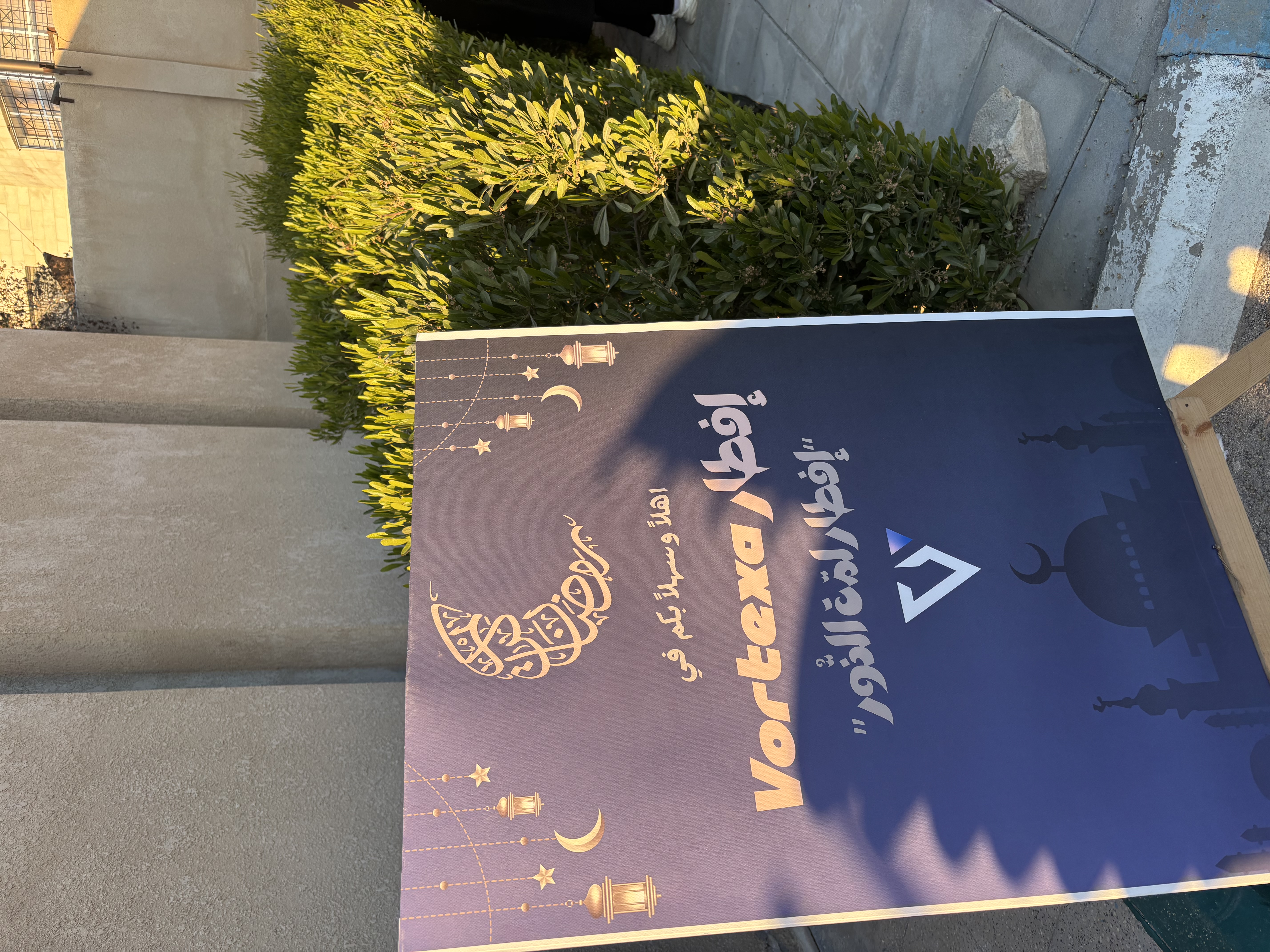 إفطار Vortexa رمضان 2026 - الأول 🌙