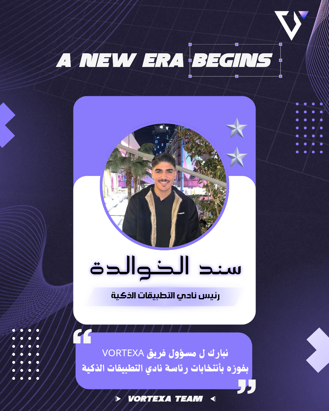 نادي التطبيقات الذكية 💻