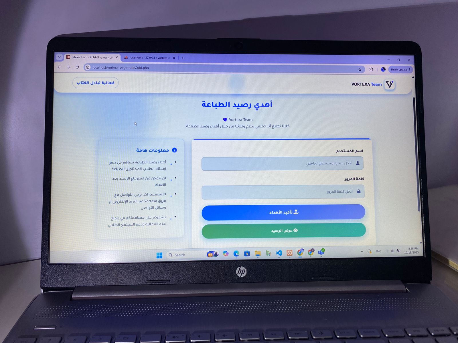 برمجية اهداء رصيد الطباعة 